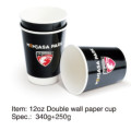 8oz Double Wall Coffee Cup with Customized Logo